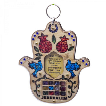 Jewish Housewarming Blessing - Birkat HaBayit Hamsa