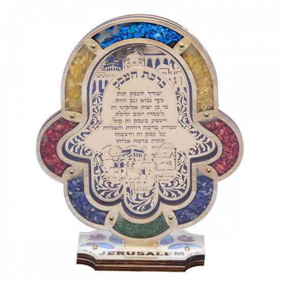 Jerusalem Hamsa - Hebrew Home Blessing