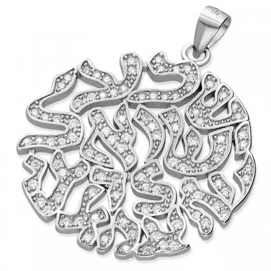 Beautiful 925 Silver Shema Israel Prayer Pendant with Swarovski Crystals